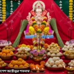 গণেশ অষ্টোত্তর শতনাম